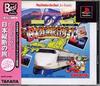 CD GAME - DX Japan Express Travel Game Best ( Japan Anime/Game Used
