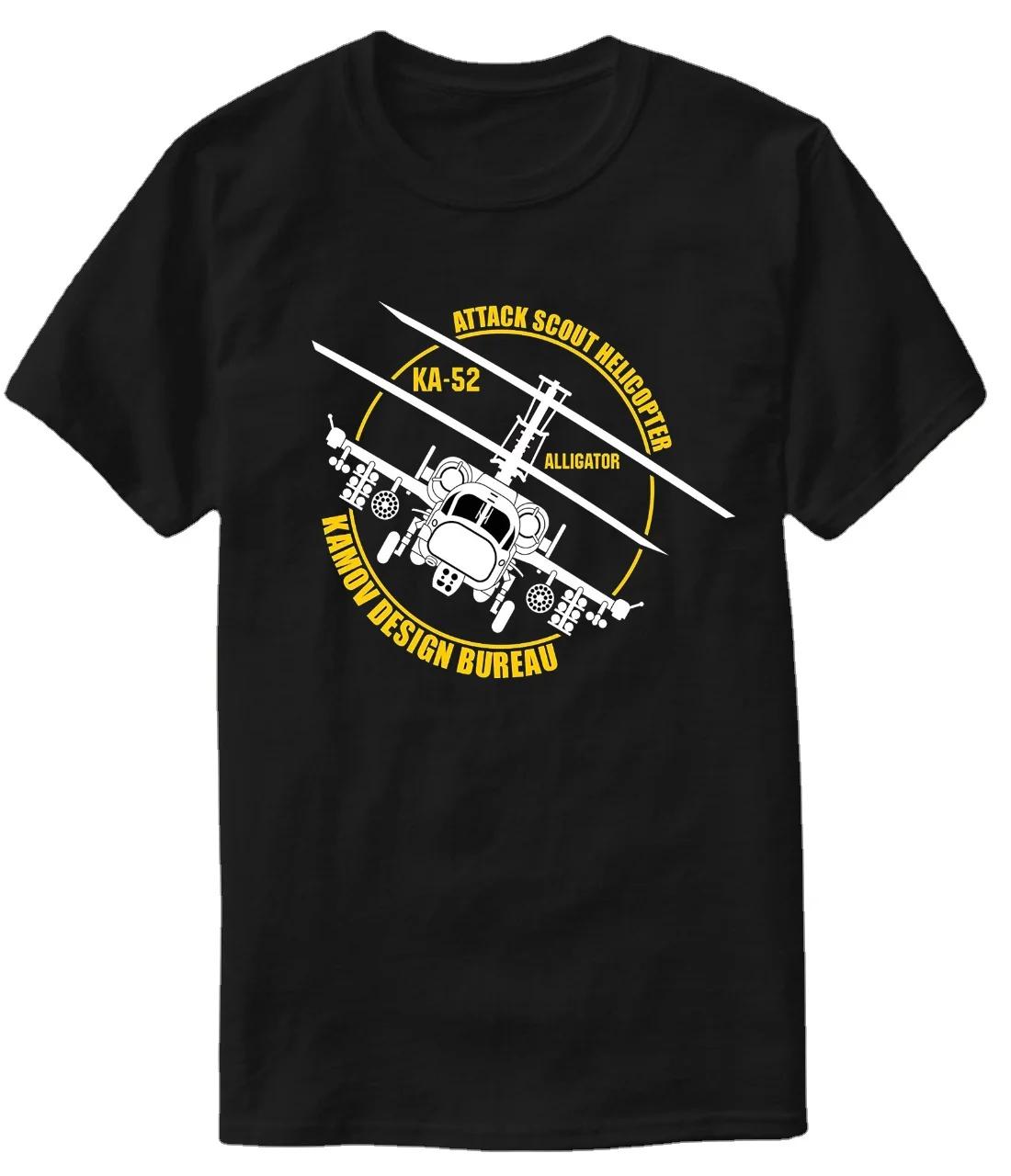 

Футболка с изображением ударного вертолета Советской армии Ка-52 «Аллигатор». Хлопковая мужская футболка премиум-класса с коротким рукавом и круглым вырезом, новинка S-3XL 4XL