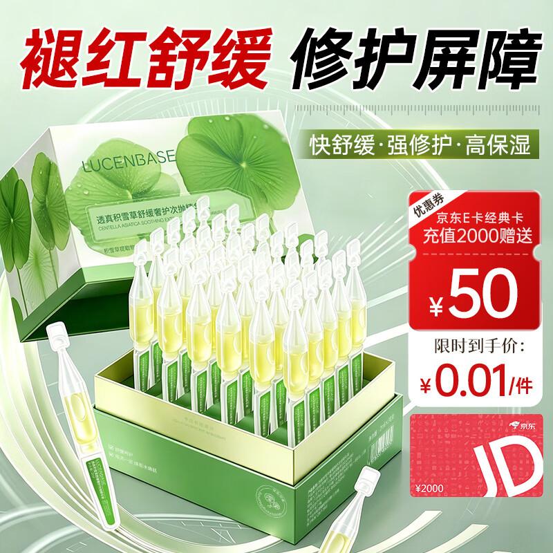 Centella Asiatica Soothing & Repairing Single-Use Essence