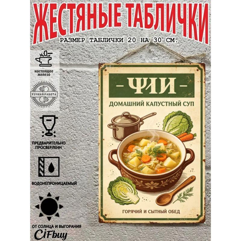 Vintage Metal Wall Sign Home Snacks Kitchen Decor 20x30cm
