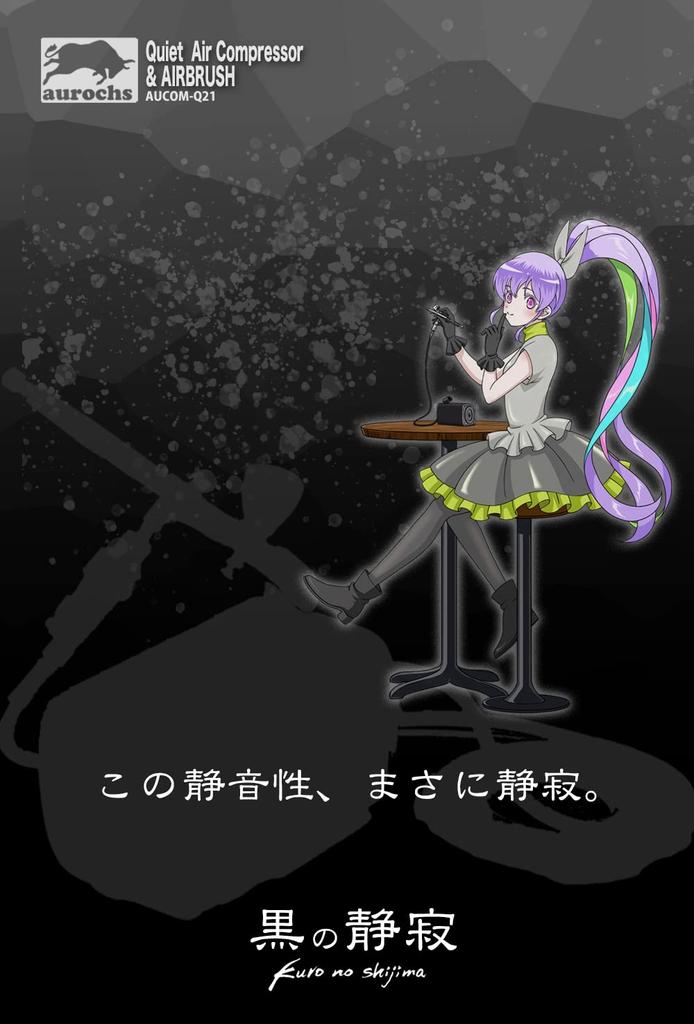 Aurochs AERO CROSS Quiet Air Compressor Airbrush Set with Double Compact and Lightweight for Plastic Models [quiet] Handpiece, Action, 0.3mm Diameter,