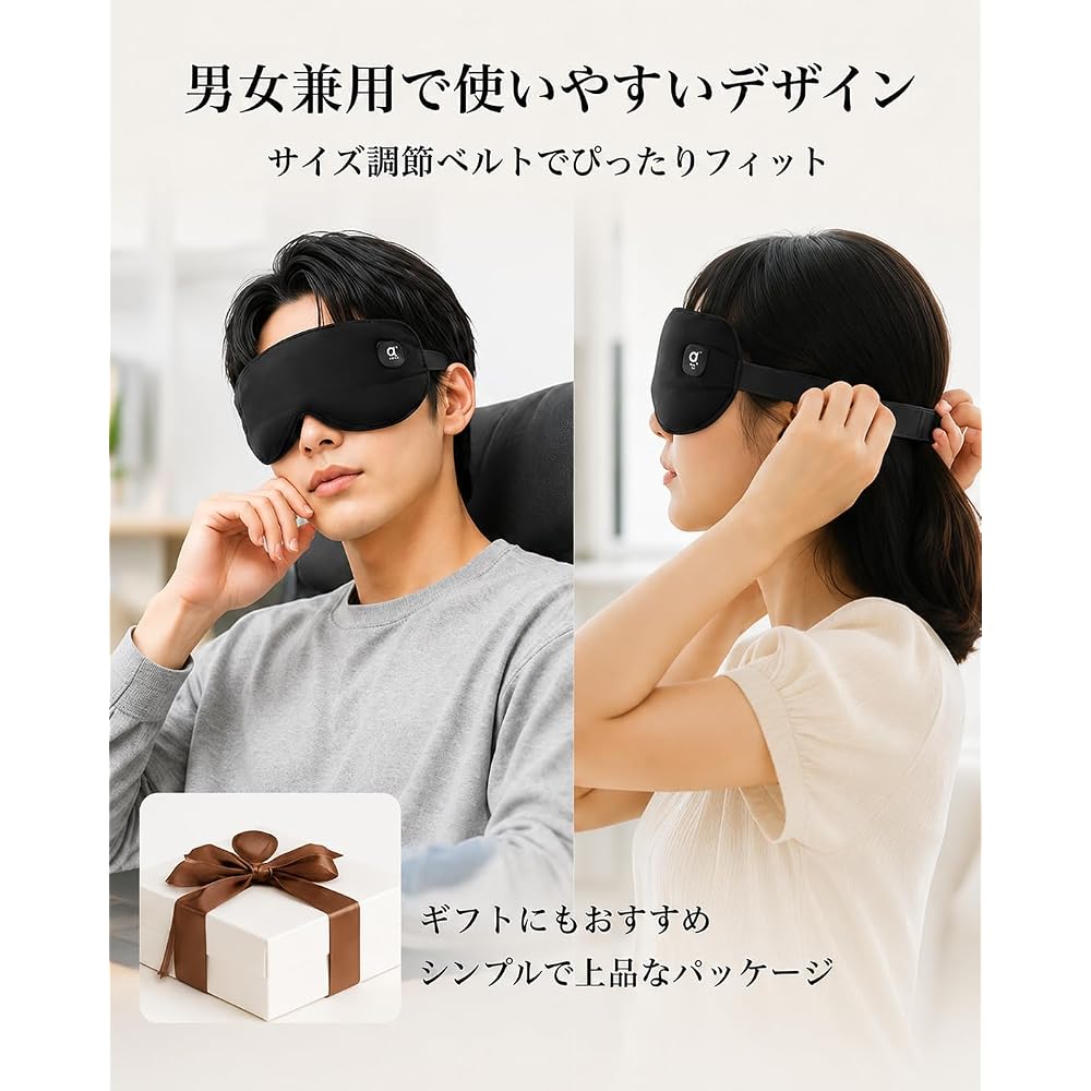 Arboleaf USB Rechargeable Cordless Hot Eye Mask 100% Silk Adjustable Size Relaxation Sleep Aid