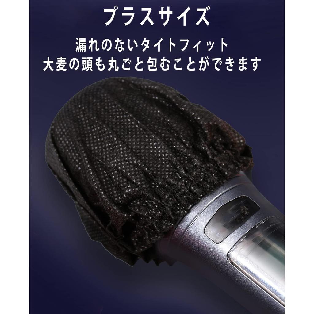 Disposable Microphone For Lectures and Karaoke 50-Piece Cover, Non-Woven Fabric, Antibacterial, Dustproof, Noise-Proof, (Yellow)