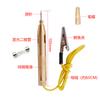 Auto Car Light Circuit Tester Lamp Voltage DC 6V 12V 24V Copper Test Pen Detector Probe Light System Test Probe Lamp
