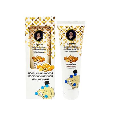 Hamar Longan Foot Pain Cream, 100g