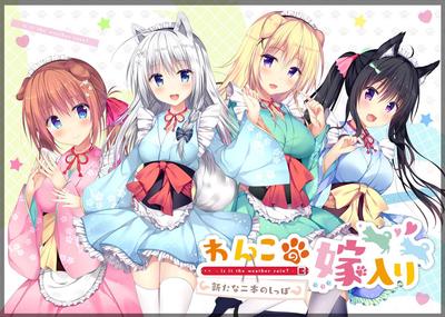 Wedding New Regular Edition Dog's ~Two Tails~
