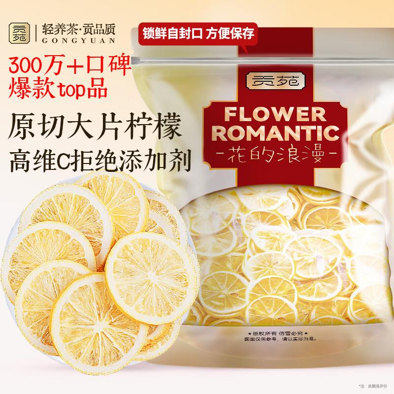 Gongyuan Premium Herbal Teas, Dried Fruits & Traditional Ingredients