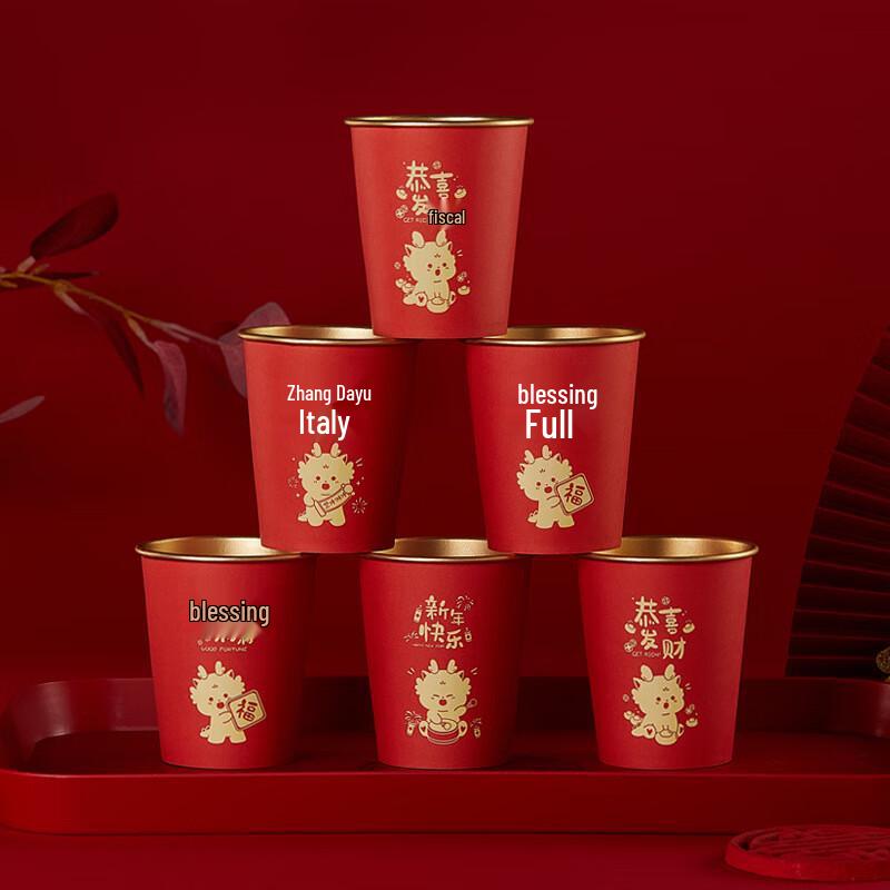 Бумажные стаканчики с золотой фольгой  Год Змеи