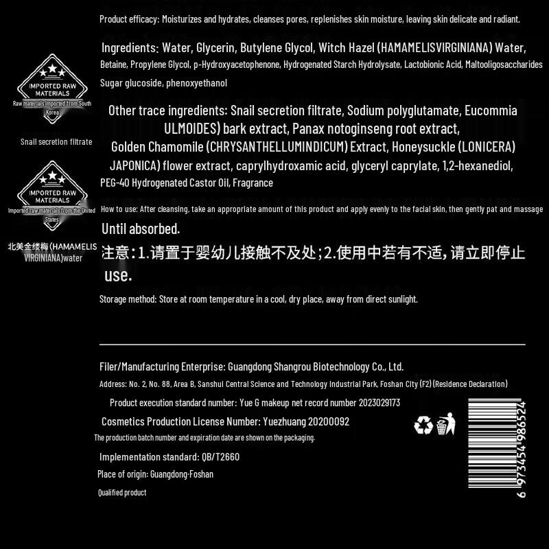 BEAI Astaxanthin Hydrating & Anti-Aging Toner