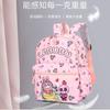 School Bag Cartoon Cute Student Large Capacity Backpack Four-piece Children's Backpack