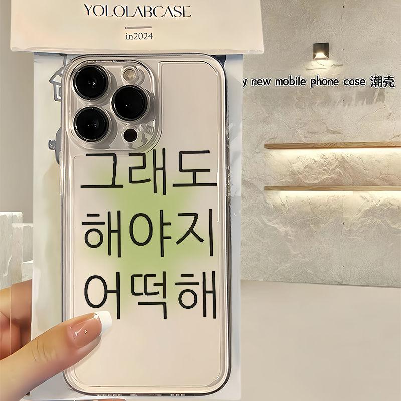 Ins Korea Cute Cat Words Transparent Phone Case For iPhone 16 15 14 13 12 11 Pro Max 14 15 Plus MINI Y2K Cute Case Cover