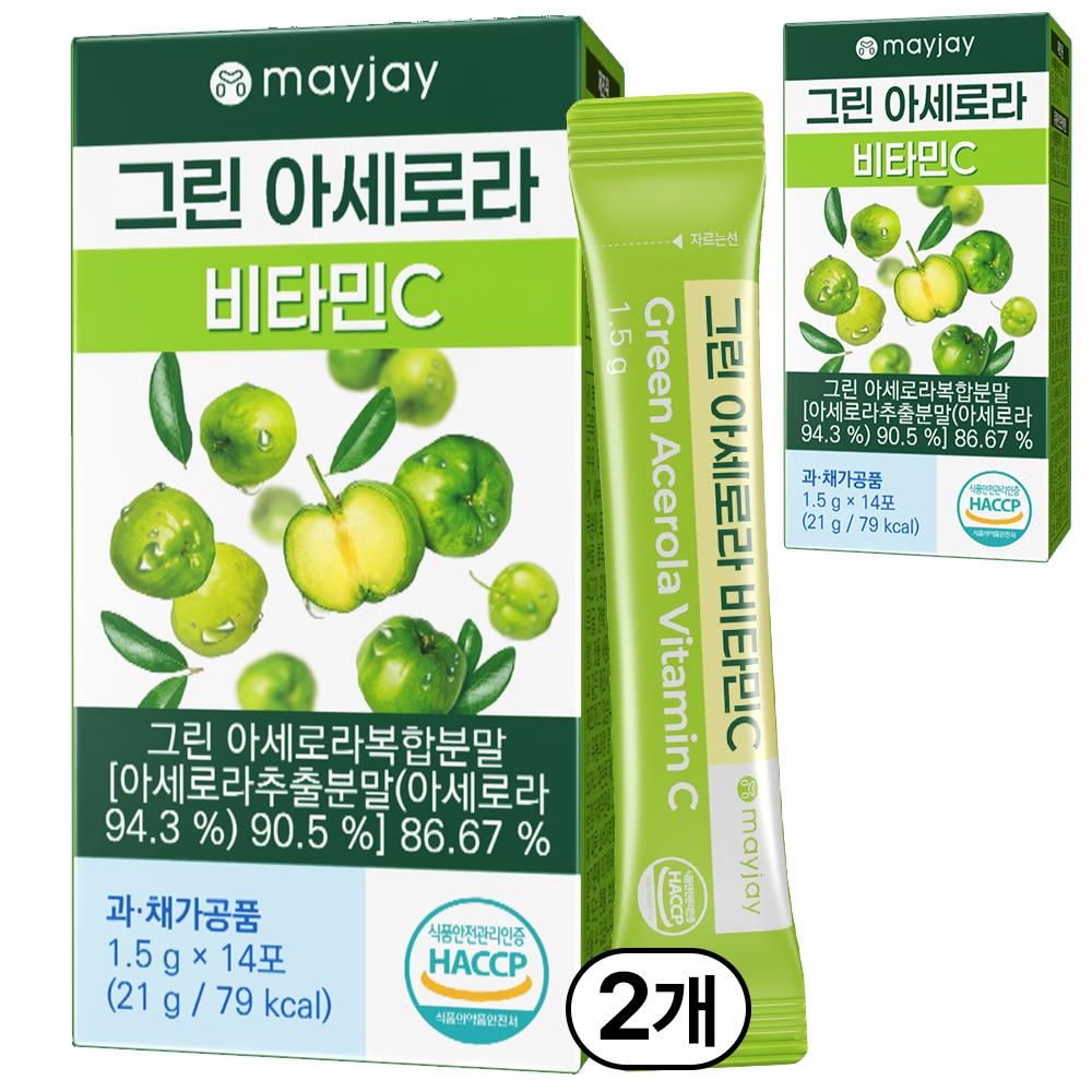 Green Acerola C 100% Natural Vitamin C Product May J 2 pcs 21g