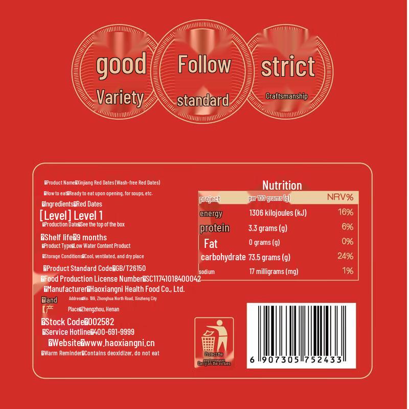 Haoxiangni Premium Xinjiang Red Dates Gift Box