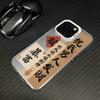 Trendy Classic Text Suitable for Apple 15promax Mobile Phone Case Premium Sense 14/13/12 All-inclusive XR