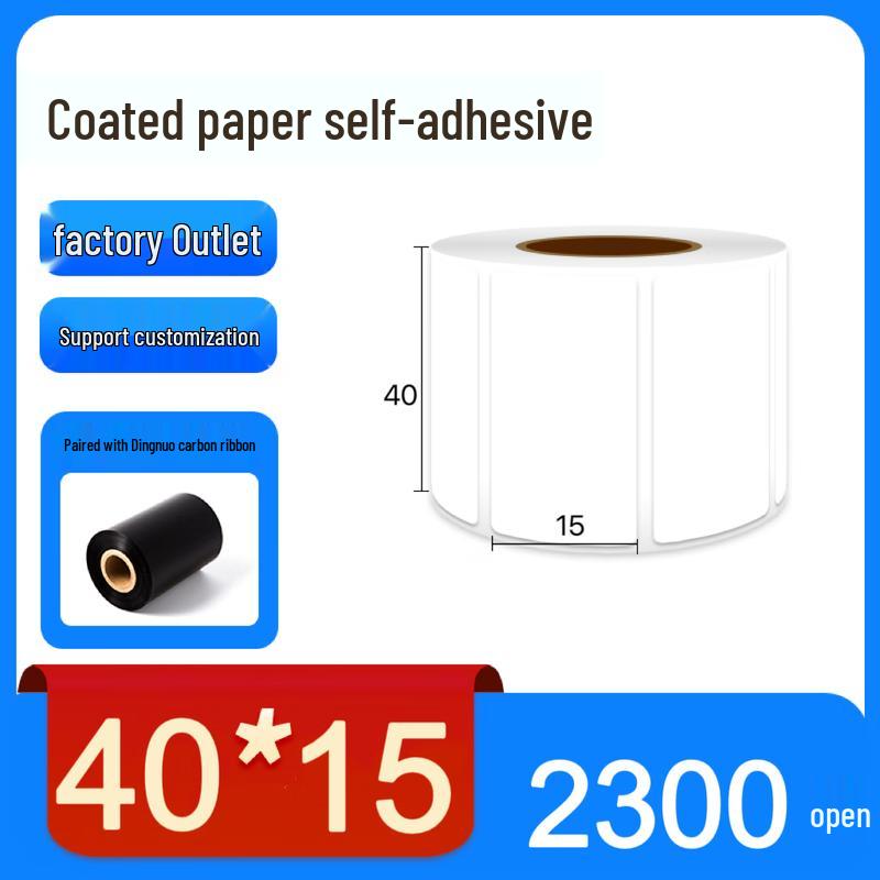 Yushijiarun Coated Paper Self-Adhesive Barcode & Hangtag Labels