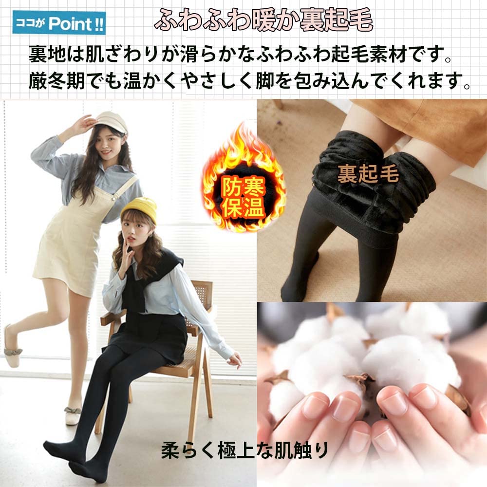 Strong Soft and Extra Solid Skin Slimming Compression Tights Tone for [AOIIWER] Women's Tights, Stocking-Style Tights, Fleece-Lined, Autumn/Winter,