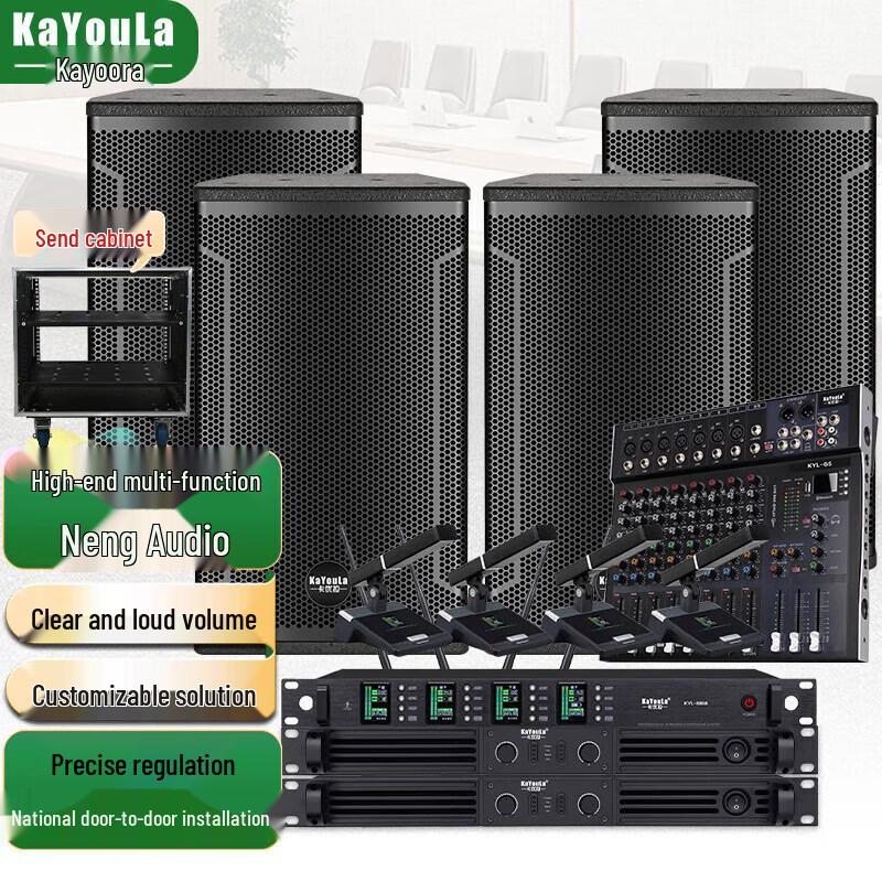 KaYouLa Professional Conference & Stage Audio-Video System (CN version)