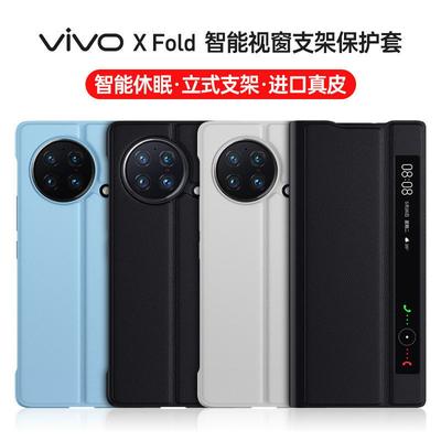 Genuine Leather Flip Case Vivo X Fold Fold2 With Magnetic Smart View Window Stand Anti-Slip Shockproof