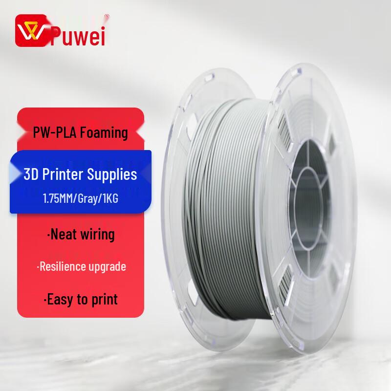 PW-PLA Foaming Lightweight 3D Printer Filament