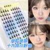 SIDIT - Spiky / Rabbit Eye Glue-free Multipack False Eyelashes Cluster (Various Designs)