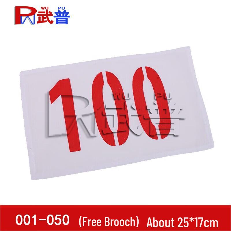 Wupu Athlete Competition Number Bibs