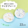[Official] OGISO (Ogiso) - Nursery School Adapter! Reinforced Porcelain Convenient Three-Compartment Lunch Plate, Animal Safari Design, 17261250B200