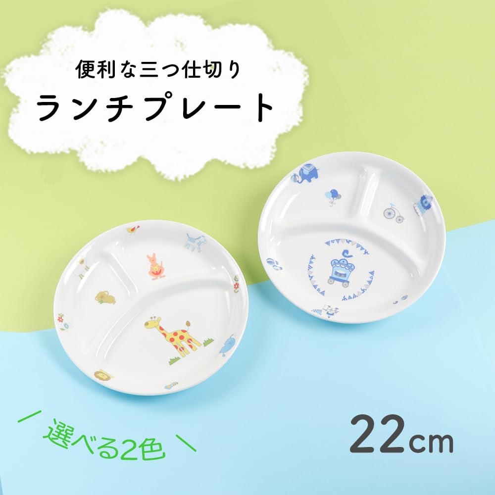 [Official] OGISO (Ogiso) - Nursery School Adapter! Reinforced Porcelain Convenient Three-Compartment Lunch Plate, Animal Safari Design, 17261250B200