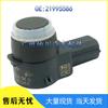 Compatible GM Buick Reversing Radar Sensor 21995586