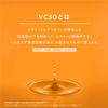 MEMOLABO VC30 Vitamin C Derivative Cosmetic Skincare Highly Concentrated Serum Reduces Reduces and Improving Essence, 30mL, Ingredient,