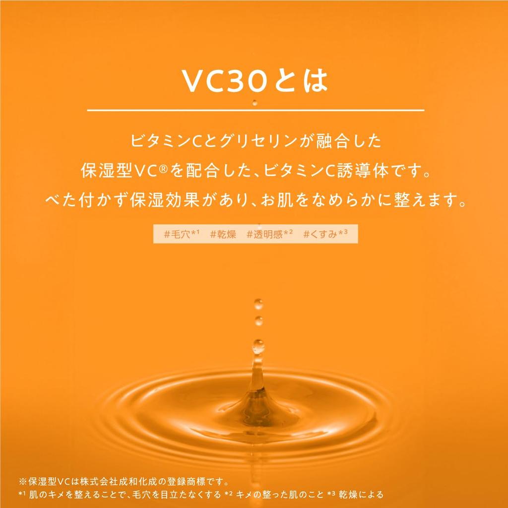 MEMOLABO VC30 Vitamin C Derivative Cosmetic Skincare Highly Concentrated Serum Reduces Reduces and Improving Essence, 30mL, Ingredient,