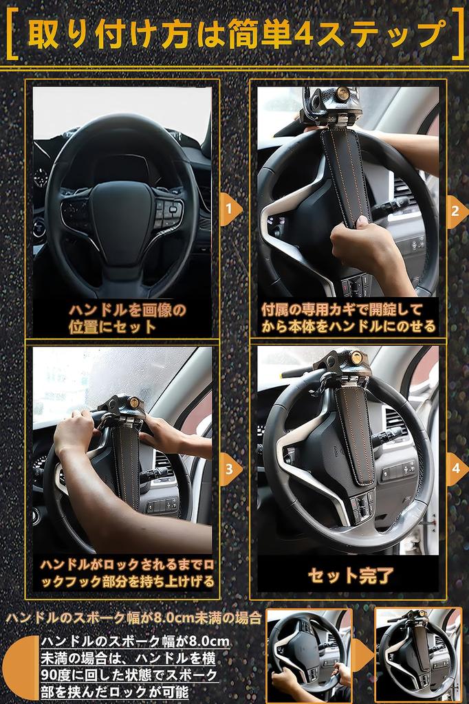 YOWAZIHO Steering Wheel Car Steering Wheel Car Relay Attack Emergency Escape Lock, Anti-Theft Lock, Prevention,