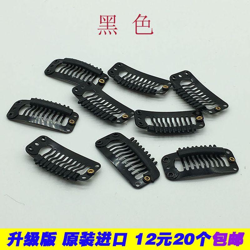 

Зажим из стальной пластины для головного убора парика, зажим с девятью зубцами, зажим для фиксации накладки для волос, зажим-капля для накладки для волос (Raindrop 8 teeth) 2.8 Elegant Black (20