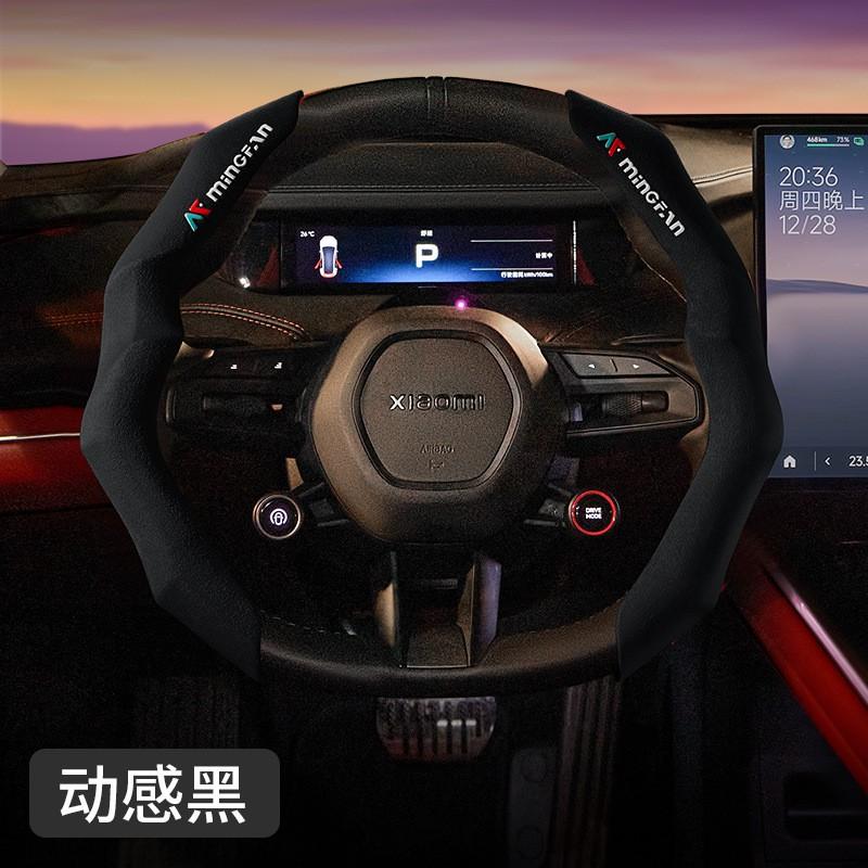 Universal Snap-On Steering Wheel Cover Sporty Suede Leather Grip 3D Design 38cm Round D-Shape Wheels