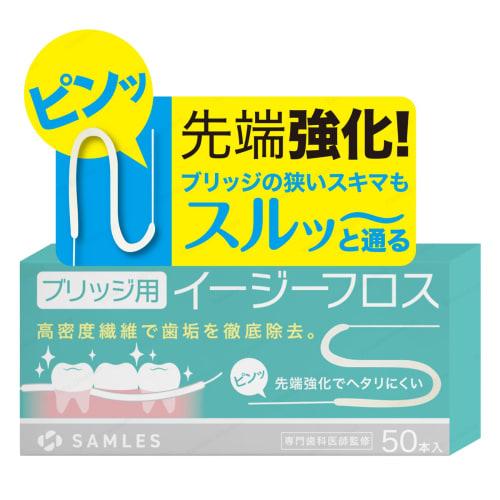 

Dentist-Recommended Super Floss Bridge Floss [288 Fibers to Capture Plaque + Reinforced Tips for Passing Through Narrow Gap] [Food Sanitation Law Comp