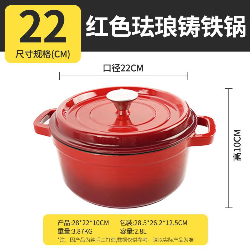 

Zhishi 22cm Enamel Cast Iron Stew Pot