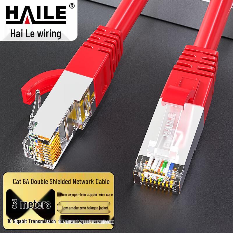HAILE Performance Ethernet Network Patch Cable
