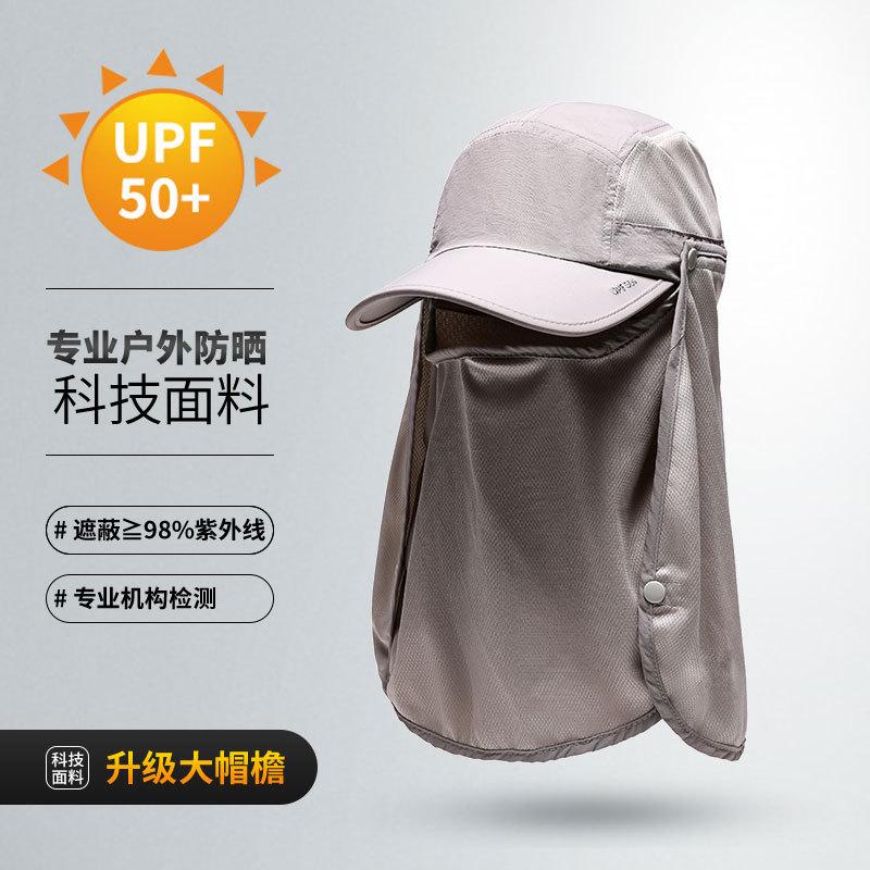 Sunscreen cap Breathable mesh fishing cap Men's outdoor splash-proof baseball cap Removable mask Shawl hat