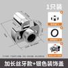 MDNG Universal Swivel Faucet Angle Adapter