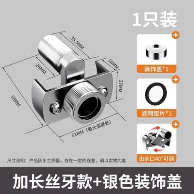 Adaptateur d'angle de robinet pivotant universel MDNG
