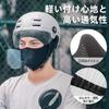 ROCKBROS Cooling Summer Balaclava Face Cover with UV Protection and Breathable Helmet Inner with Glasses Ideal for and Sports Men's Sunscreen, Hole,