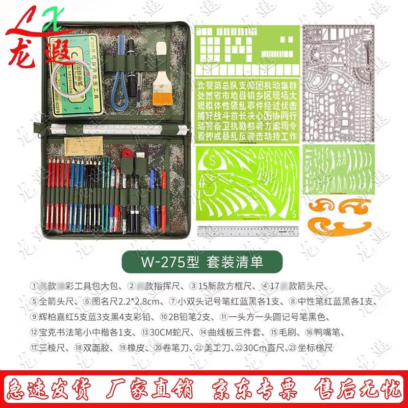 

Longxia Topography Map Drawing Tool Set