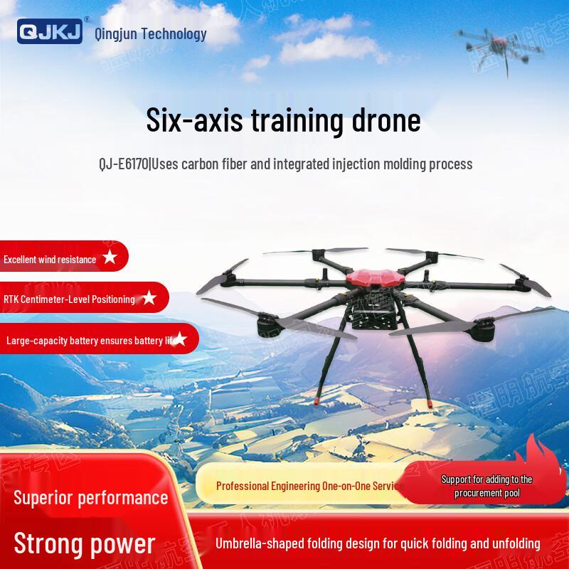 QJKJ QJ-E6170 Category 4 Training Drone (CN version)