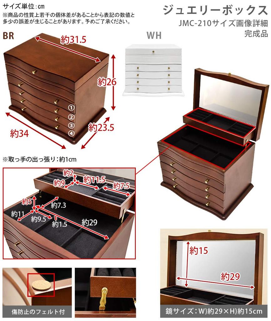 Jewelry Box JMC-210