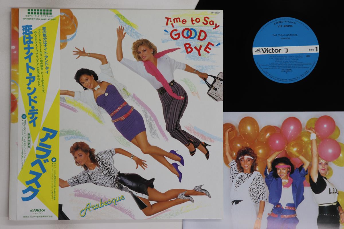 

LP Record ARABESQUE - Time To Say Good Bye VIP28094 VICTOR 1984 Japan Obi Pop Used