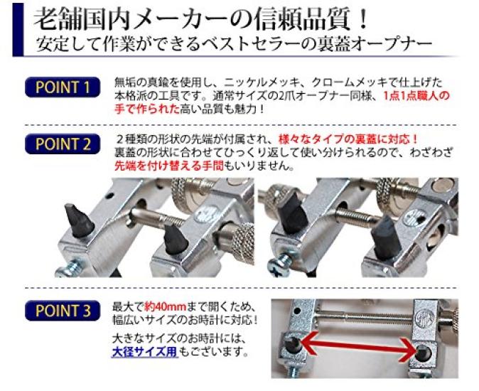 MKS Watchmaking Manufactured by Meikosha Case Opener MKS19400 Tool, (Meiko), 2-prong