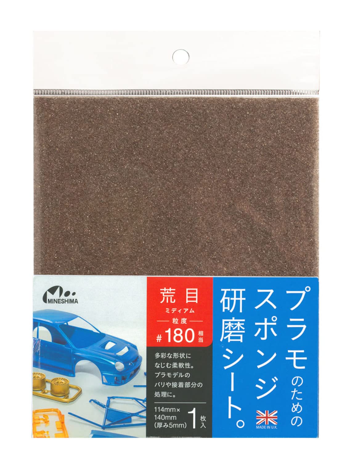 

Mineshima Coarse Sanding Sponge Sheet for Plastic Equivalent to Hobby Tool O-12A Models, 180-Grind,