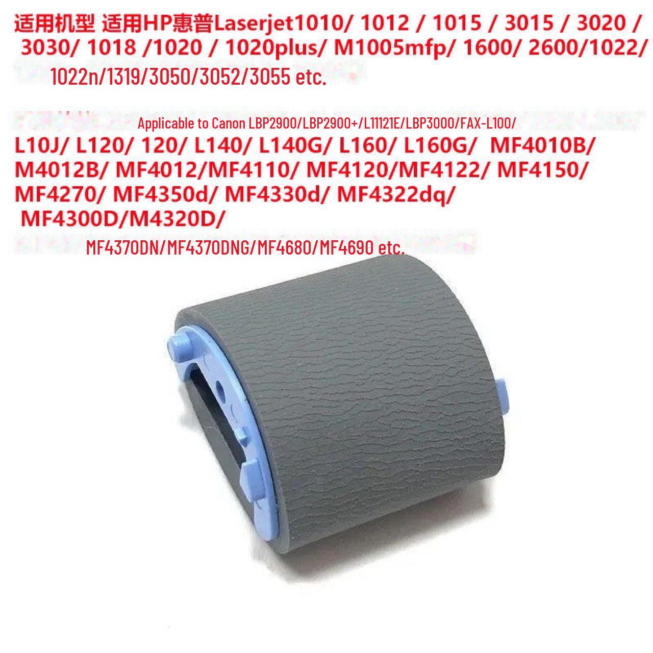 

Сумісна друкуюча головка для принтерів HP 1020, 1010, 1319, M1005, 1018, 1012 Pickup roller [single]