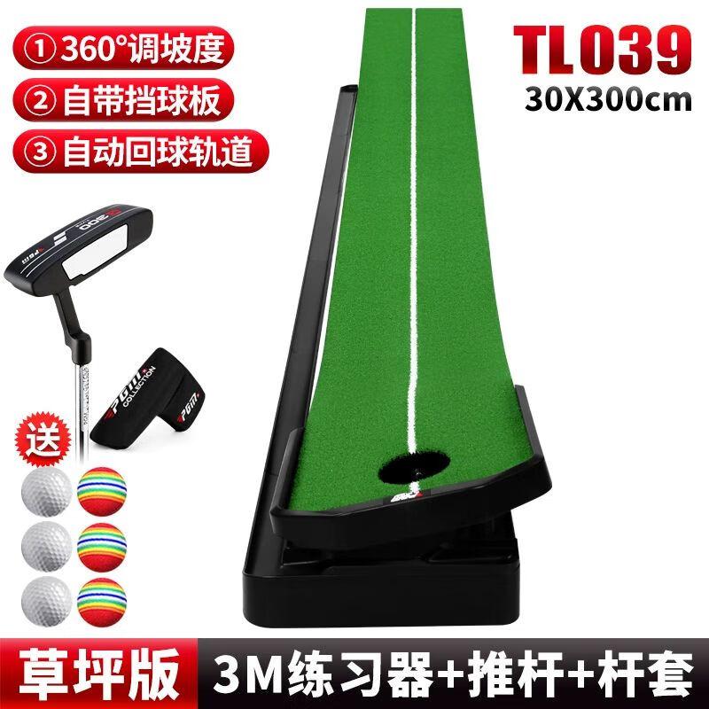 

Adjustable Slope Indoor Golf Putting Trainer