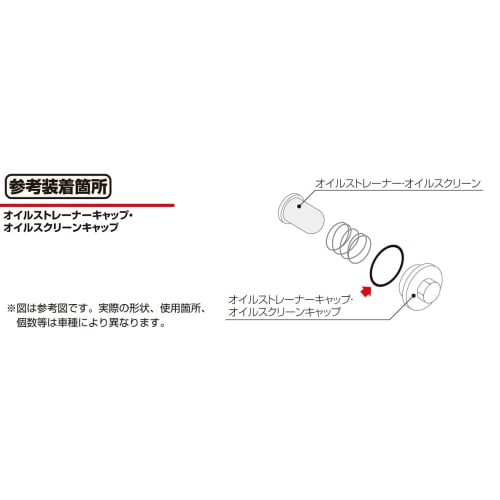 KITACO O-ring (OH-05) Spacey 125/XR200R/FTR223 Etc. 1 Piece 70-967-31050