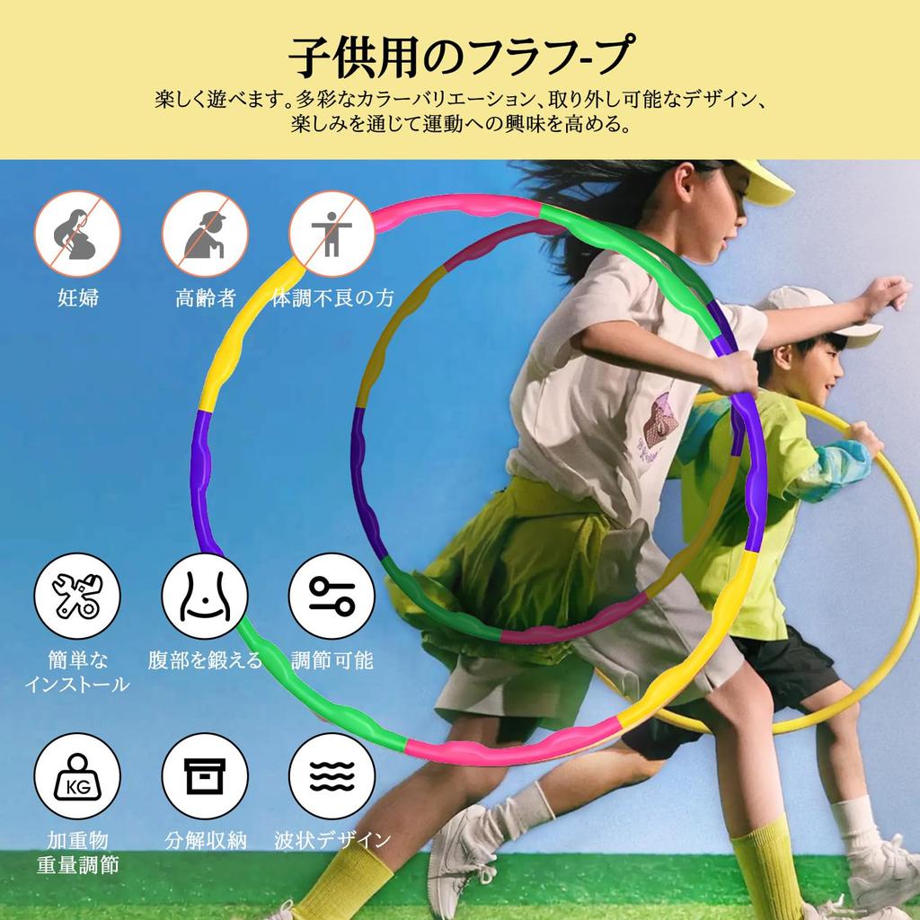 Hula Hoop for Children, 8 Knots, Diameter 63cm, Hula Hoop
